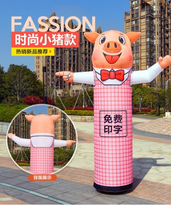Inflatable chef pig air tube